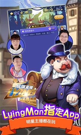 饭局狼人截图1