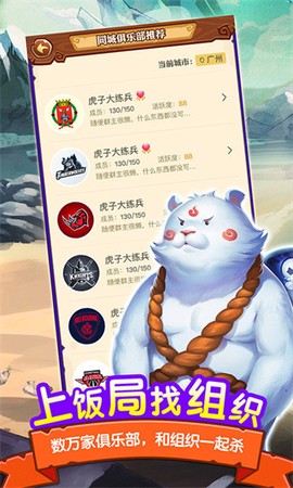 饭局狼人截图2