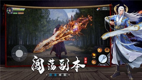 神界情缘截图1