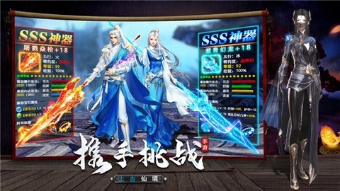 神界情缘截图2