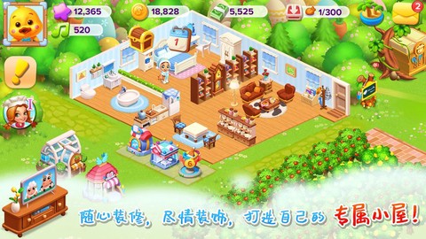 天天爱农场截图1