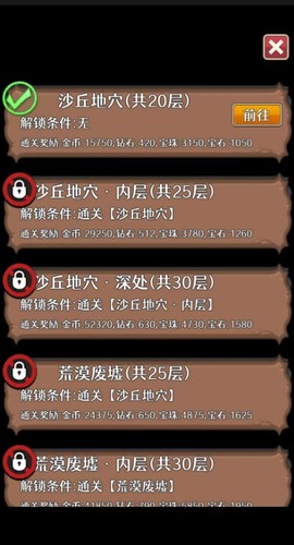 冒险者的旅途[图2]