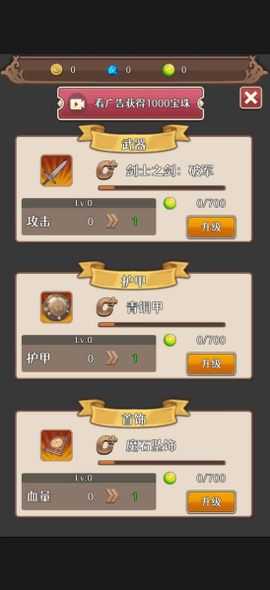 冒险者的旅途截图3