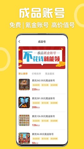 掌间游戏福利盒截图2