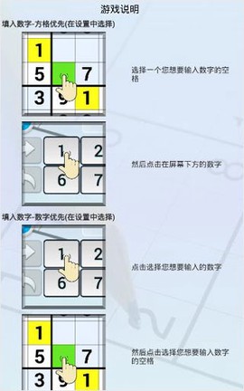 数独世界[图2]