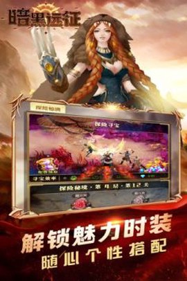 暗黑远征[图1]