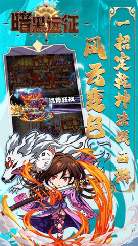 暗黑远征截图1