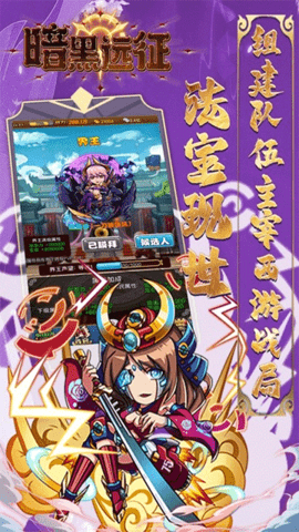 暗黑远征截图3