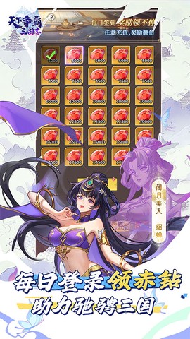 天下争霸三国志截图1