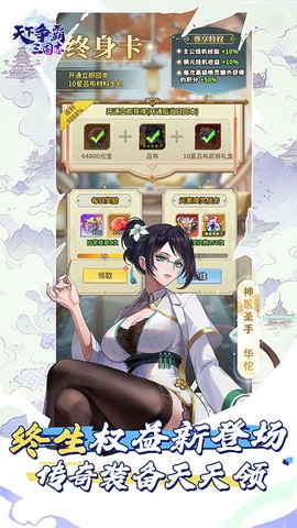 天下争霸三国志截图2
