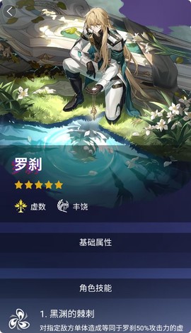 星穹铁道工坊截图3