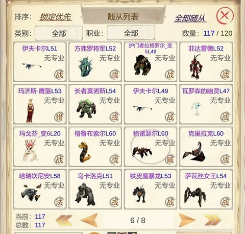魔兽佣兵团2[图2]