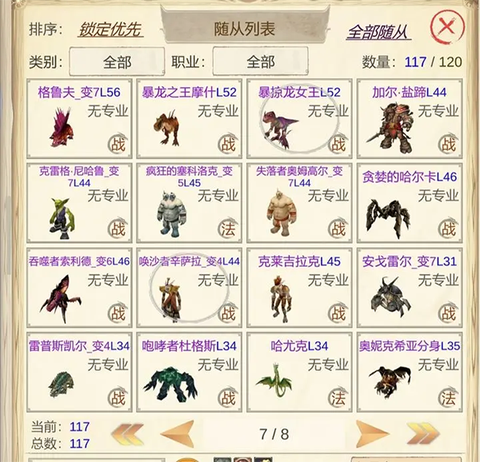 魔兽佣兵团2[图3]