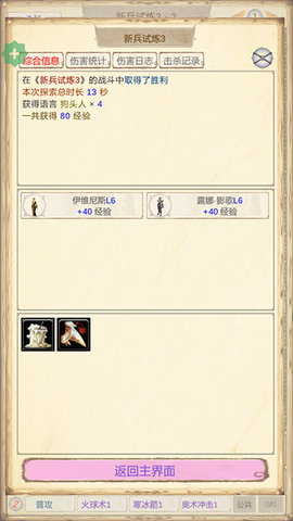 魔兽佣兵团2截图1