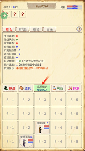 魔兽佣兵团2截图3