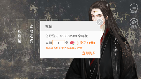 炎临天下截图1