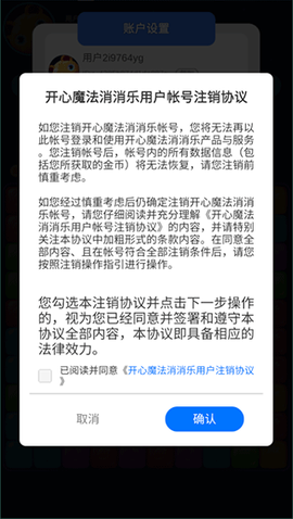 开心魔法消消乐[图3]