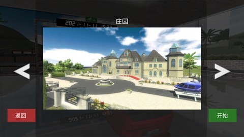 终极急速赛车[图2]