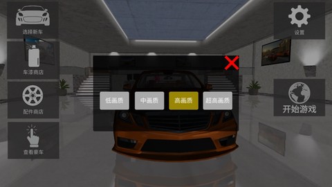 终极急速赛车[图5]