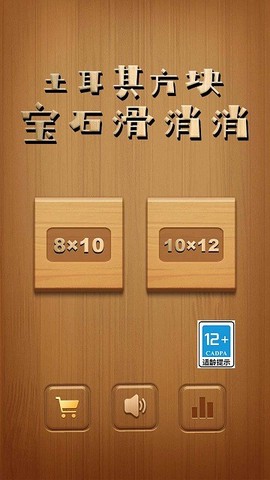 方块宝石滑消消截图3