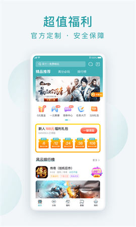 头号游乐场[图3]
