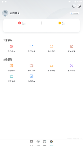 头号游乐场截图1