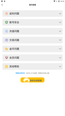 头号游乐场截图2