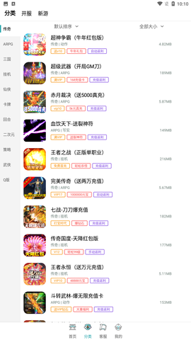 头号游乐场截图3