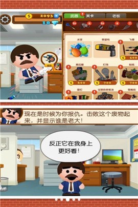 疯狂小人跳跃截图3
