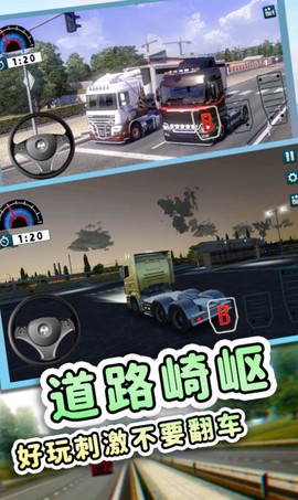 欧洲工程车模拟截图3