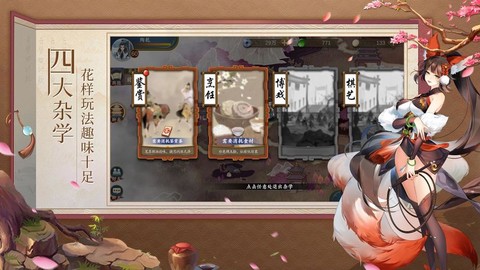 人渣反派修仙系统截图3