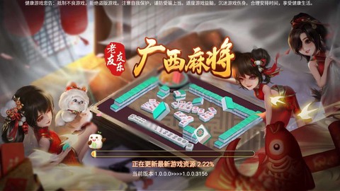 山水云南麻将截图1