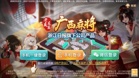 山水云南麻将截图2