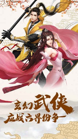 侠影双剑截图2
