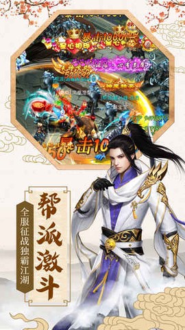 侠影双剑截图3