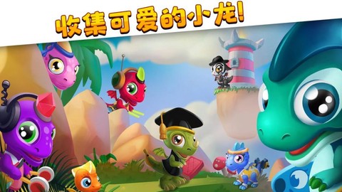 萌龙家园截图3