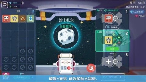 星空浪人[图1]