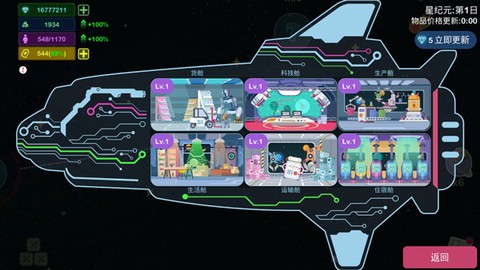 星空浪人截图2