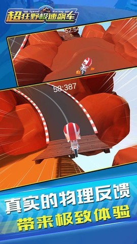 超狂野极速飙车截图2