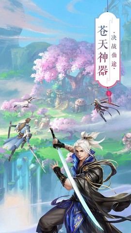 青丘奇缘截图3