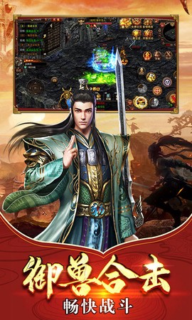 猎龙之征截图3
