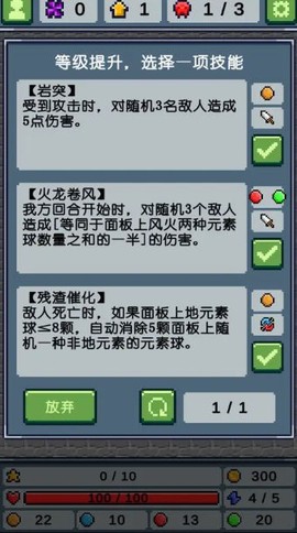 元素消除师截图3