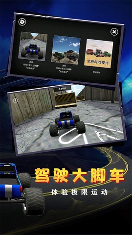 急速狂飙重力漂移截图2