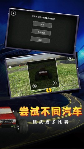 急速狂飙重力漂移截图3