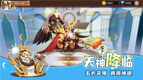 王牌天神截图3