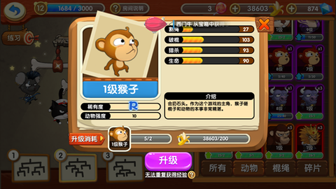 猴子很忙[图9]