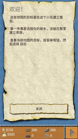 航海大冒险截图3