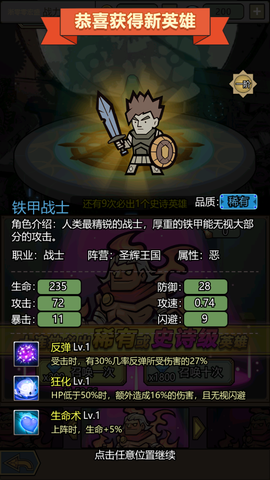 转生成为魔物截图3