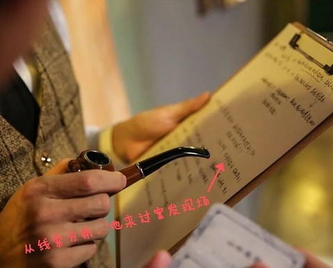 一起剧本杀[图4]