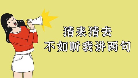 一起剧本杀[图9]